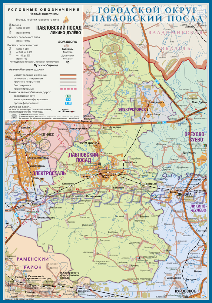 PavlovskPosad 700h1000